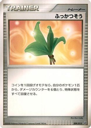 Image of Life Herb (009/013) - Entry Pack DPt Giratina Unlimited