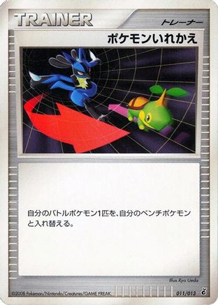 Image of Switch (011/013) - Entry Pack DPt Giratina Unlimited