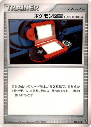 Image of Pokedex HANDY910is (012/013) - Entry Pack DPt Giratina Unlimited