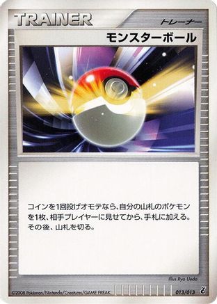Image of Poke Ball (013/013) - Entry Pack DPt Giratina Unlimited