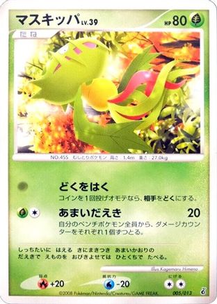 Image of Carnivine (005/013) - Entry Pack DPt Palkia Unlimited