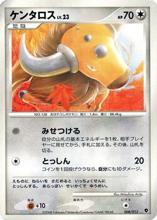 Image of Tauros (008/013) - Entry Pack DPt Palkia Unlimited