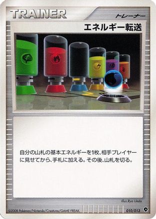 Image of Energy Search (010/013) - Entry Pack DPt Palkia 1st Edition