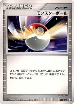 Image of Poke Ball (013/013) - Entry Pack DPt Palkia 1st Edition