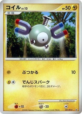 Image of Magnemite (001/014) - Giratina vs Dialga Deck Kit Dialga Unlimited