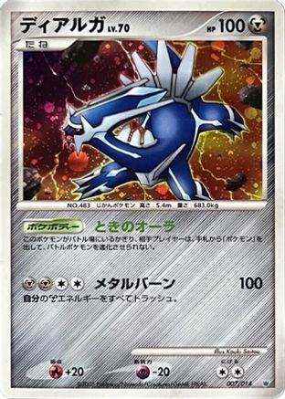 Image of Dialga (007/014) - Giratina vs Dialga Deck Kit Dialga 1st Edition Holofoil