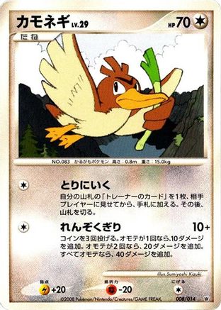 Image of Farfetch'd (008/014) - Giratina vs Dialga Deck Kit Dialga Unlimited