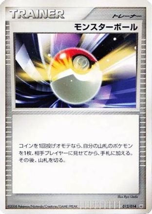 Image of Poke Ball (012/014) - Giratina vs Dialga Deck Kit Dialga 1st Edition