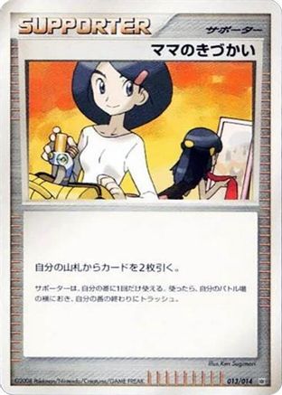 Image of Mom's Kindness (013/014) - Giratina vs Dialga Deck Kit Dialga 1st Edition