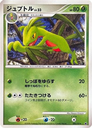 Image of Grovyle (002/014) - Giratina vs Dialga Deck Kit Giratina Unlimited