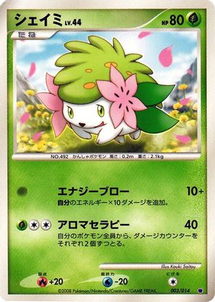 Image of Shaymin (003/014) - Giratina vs Dialga Deck Kit Giratina 1st Edition