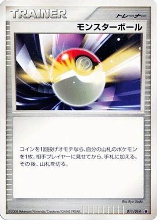 Image of Poke Ball (011/014) - Giratina vs Dialga Deck Kit Giratina Unlimited