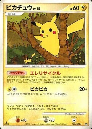 Image of Pikachu  - Rampardos the Attacker Constructed Half Deck 1st Edition