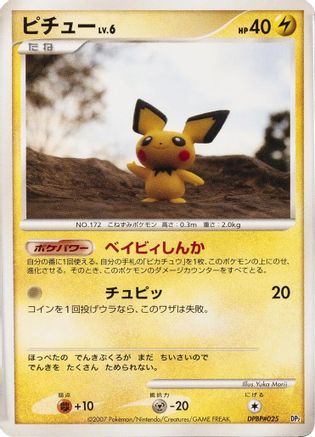 Image of Pichu  - Rampardos the Attacker Constructed Half Deck 1st Edition