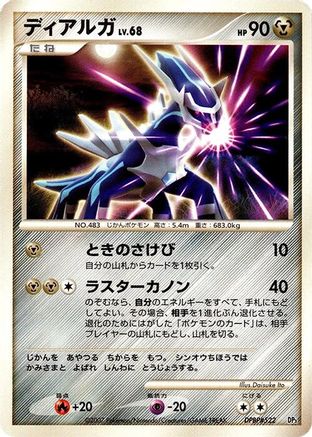 Image of Dialga  - Dialga LVX Constructed Standard Deck Unlimited