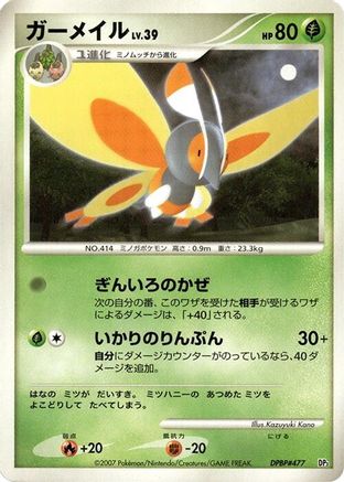 Image of Mothim  - Dialga LVX Constructed Standard Deck Unlimited