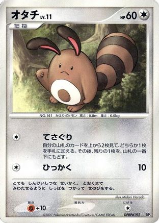 Image of Sentret  - Dialga LVX Constructed Standard Deck Unlimited