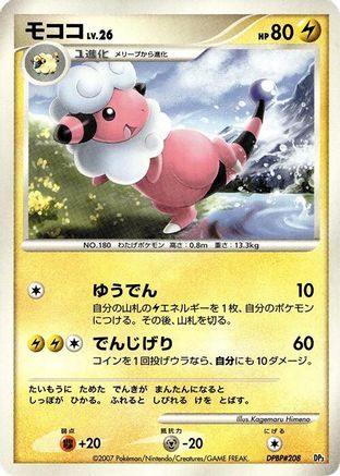 Image of Flaaffy  - Dialga LVX Constructed Standard Deck Unlimited