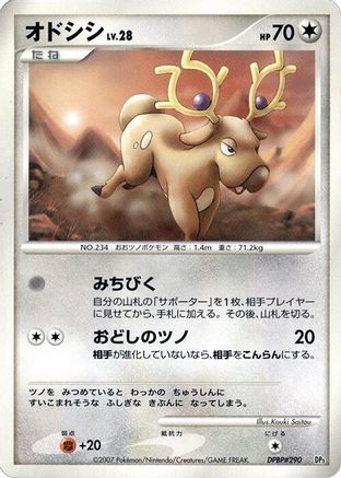 Image of Stantler  - Dialga LVX Constructed Standard Deck 1st Edition