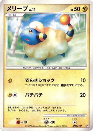 Image of Mareep  - Dialga LVX Constructed Standard Deck 1st Edition