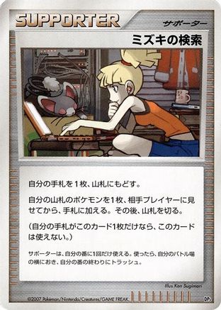 Image of Bebe's Search  - Palkia LVX Constructed Standard Deck 1st Edition