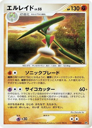 Image of Gallade  - Palkia LVX Constructed Standard Deck Unlimited