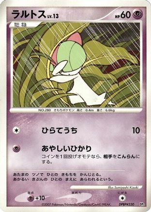 Image of Ralts  - Palkia LVX Constructed Standard Deck Unlimited