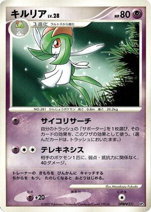 Image of Kirlia  - Palkia LVX Constructed Standard Deck 1st Edition
