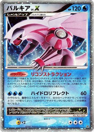 Image of Palkia LV.X  - Palkia LVX Constructed Standard Deck Unlimited