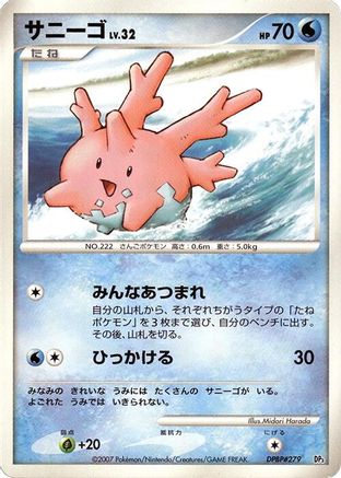 Image of Corsola  - Palkia LVX Constructed Standard Deck 1st Edition