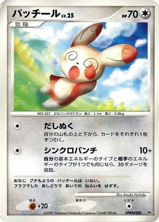 Image of Spinda  - Palkia LVX Constructed Standard Deck 1st Edition