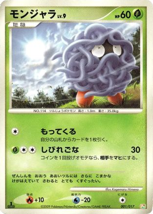Image of Tangela (001/017) - Arceus LVX Deck Grass  Fire 1st Edition