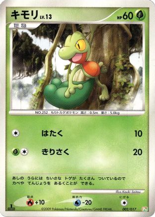 Image of Treecko (002/017) - Arceus LVX Deck Grass  Fire 1st Edition