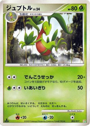 Image of Grovyle (003/017) - Arceus LVX Deck Grass  Fire 1st Edition