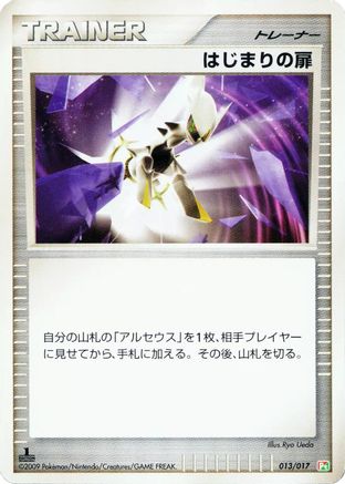 Image of Beginning Door (013/017) - Arceus LVX Deck Grass  Fire 1st Edition