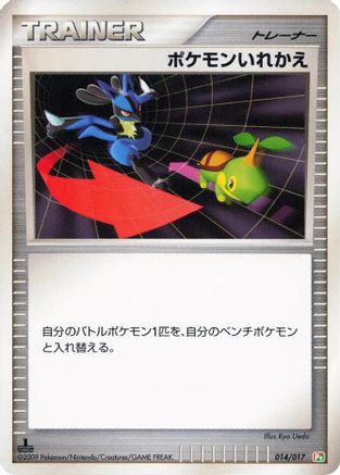Image of Switch (014/017) - Arceus LVX Deck Grass  Fire 1st Edition