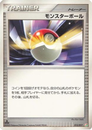 Image of Poke Ball (015/017) - Arceus LVX Deck Grass  Fire 1st Edition
