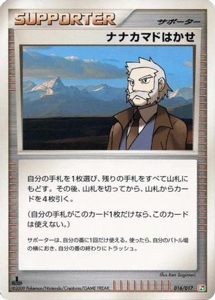 Image of Professor Rowan (016/017) - Arceus LVX Deck Grass  Fire 1st Edition