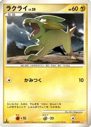 Image of Electrike (001/017) - Arceus LVX Deck Lightning  Psychic 1st Edition