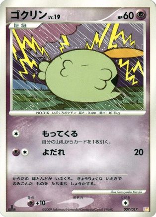 Image of Gulpin (007/017) - Arceus LVX Deck Lightning  Psychic 1st Edition