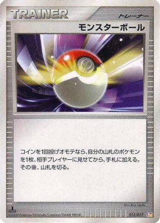 Image of Poke Ball (015/017) - Arceus LVX Deck Lightning  Psychic 1st Edition