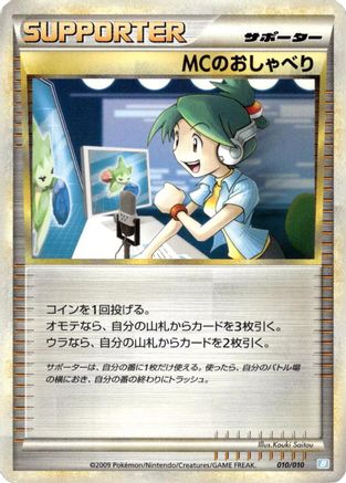 Image of Emcee's Chatter (010/010) - Battle Starter Deck Blastoise
