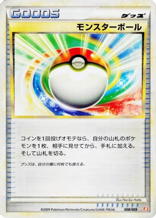 Image of Poke Ball (008/009) - Battle Starter Deck Magmortar