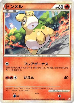 Image of Numel (005/009) - Battle Starter Deck Magmortar