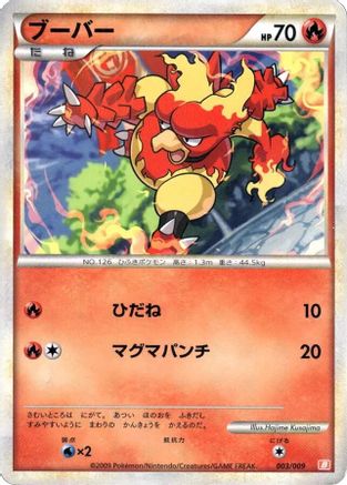 Image of Magmar (003/009) - Battle Starter Deck Magmortar