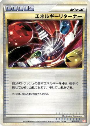 Image of Energy Returner (006/009) - Battle Starter Deck Magmortar