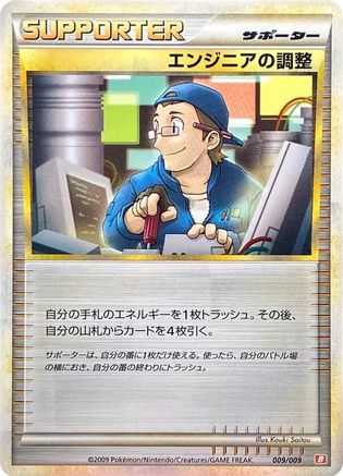 Image of Engineer's Adjustments (009/009) - Battle Starter Deck Magmortar