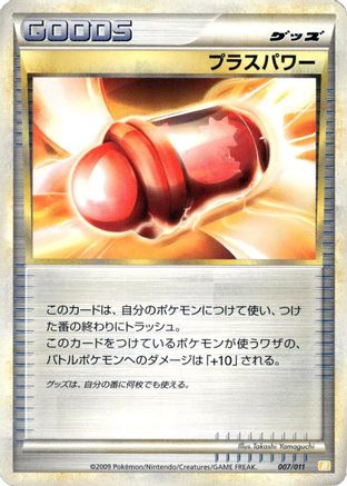 Image of PlusPower (007/011) - Battle Starter Deck Raichu