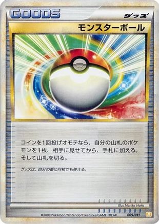 Image of Poke Ball (009/011) - Battle Starter Deck Raichu