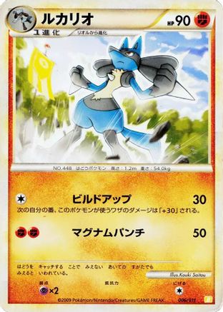 Image of Lucario (006/011) - Battle Starter Deck Raichu